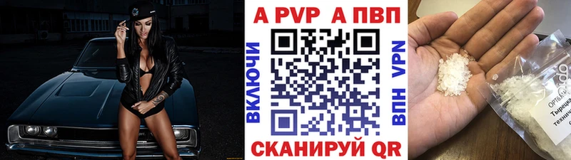 цена наркотик  Николаевск  A-PVP Соль 