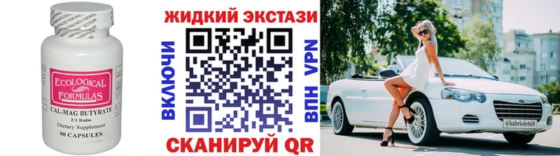 БУТИРАТ GHB  Николаевск 