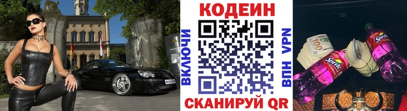 Codein напиток Lean (лин)  blacksprut tor  Николаевск 