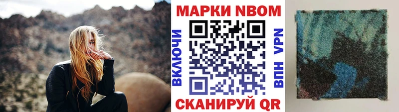Марки N-bome 1,5мг  сколько стоит  Николаевск 